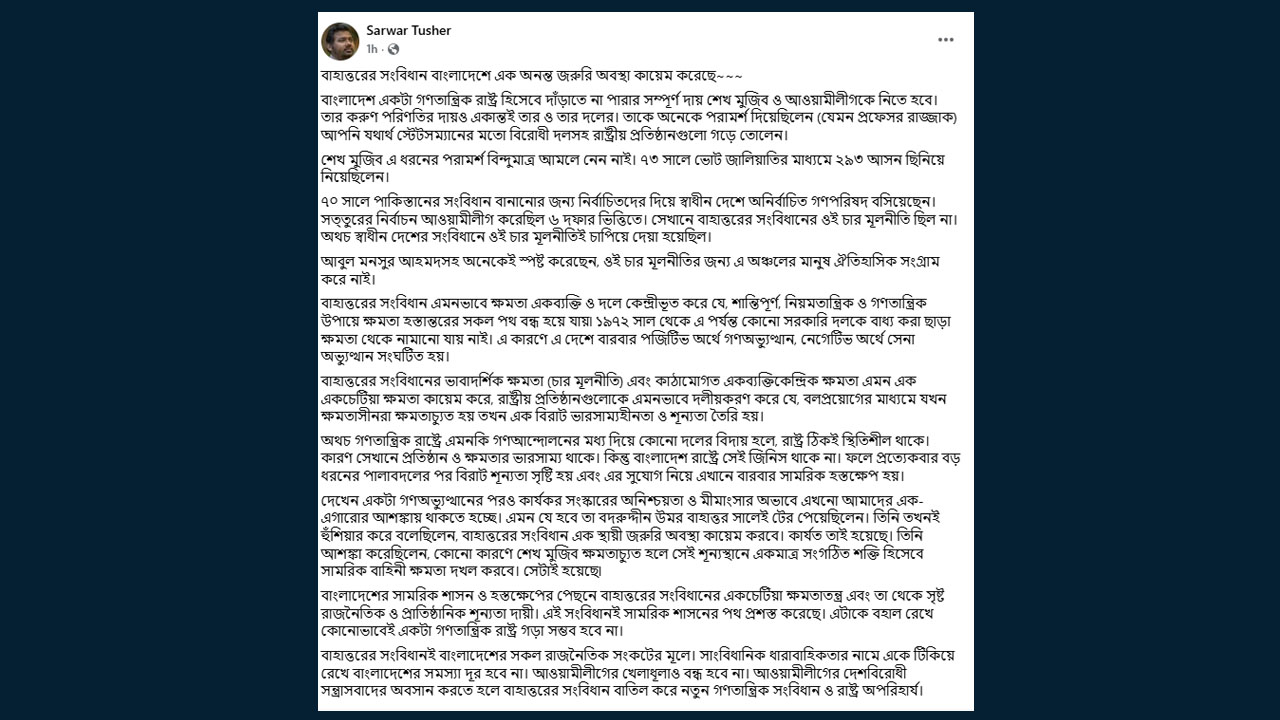 Tushar