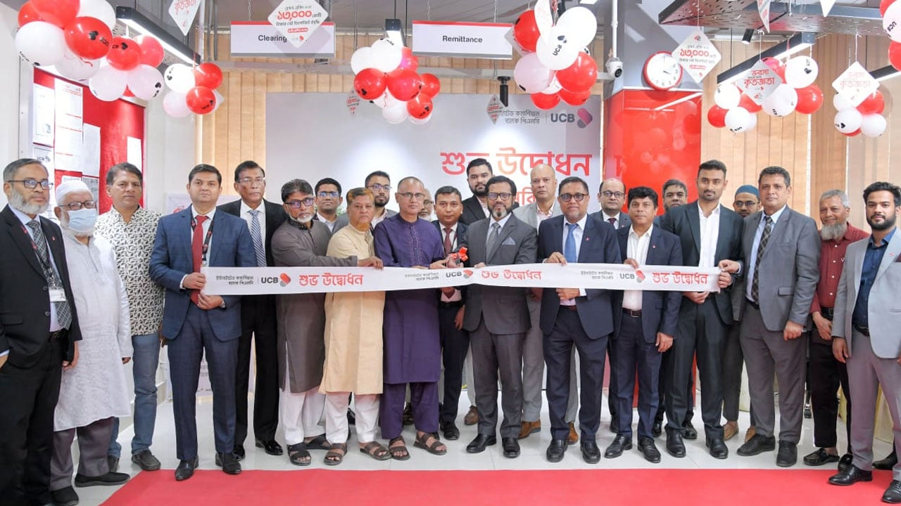 দাগনভূঞায় ইউসিবির নতুন শাখা উদ্বোধন