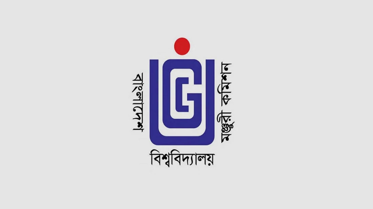 চাকরি প্রত্যাশীদের অর্থ লেনদেন বিষয়ে সতর্ক করল ইউজিসি