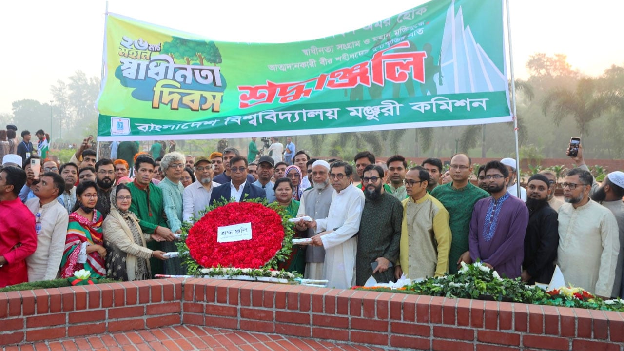 জাতীয় স্মৃতিসৌধে বীর শহীদদের প্রতি ইউজিসির শ্রদ্ধা