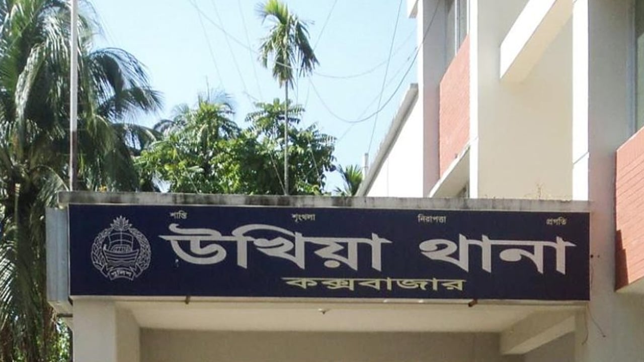 উখিয়ায় যুবকের ঘুষির আঘাতে বৃদ্ধের মৃত্যু