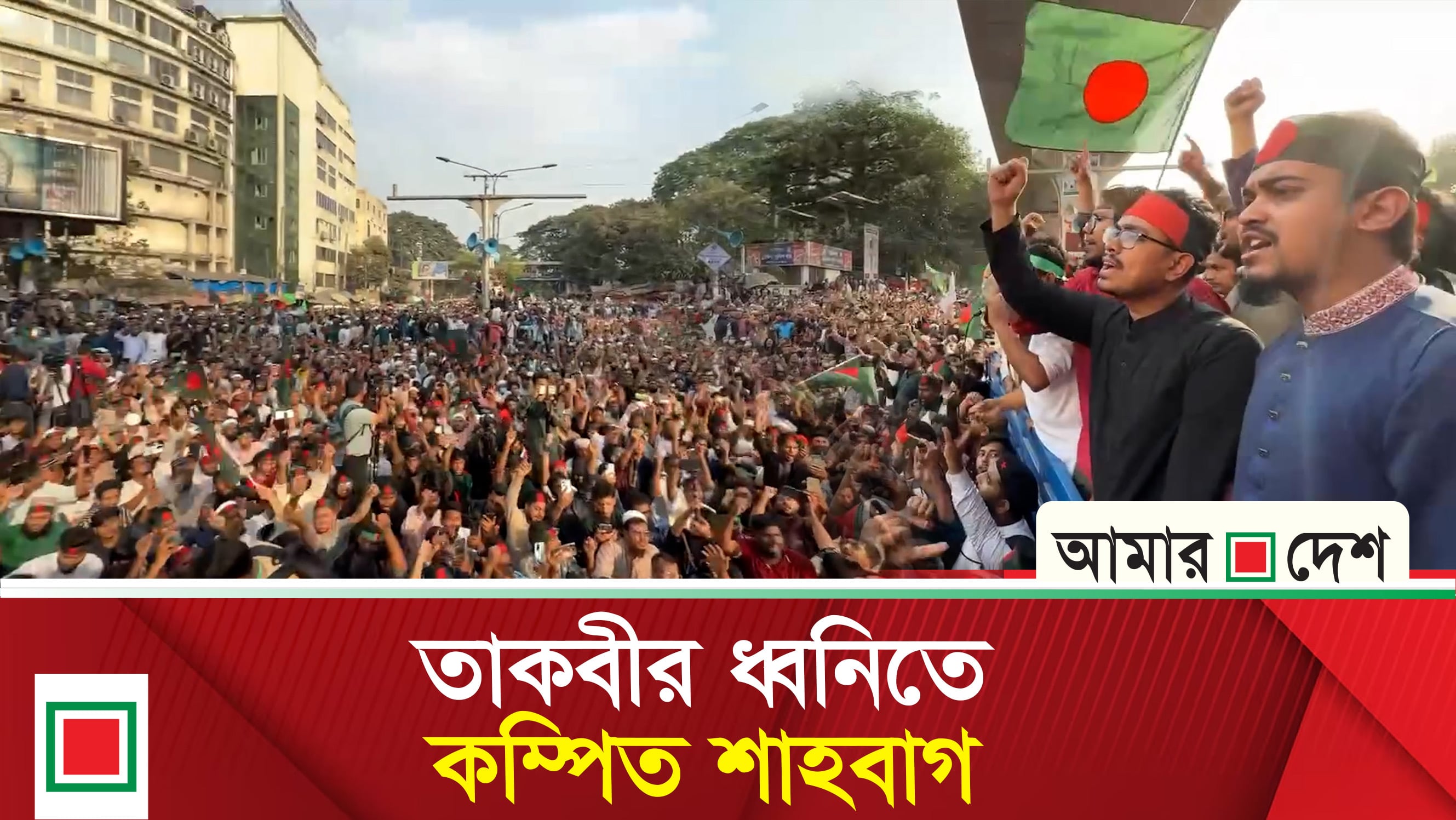 বিচারের দাবিতে স্লোগান স্লোগানে উ’ত্তা’ল 'হাদি চত্বর'