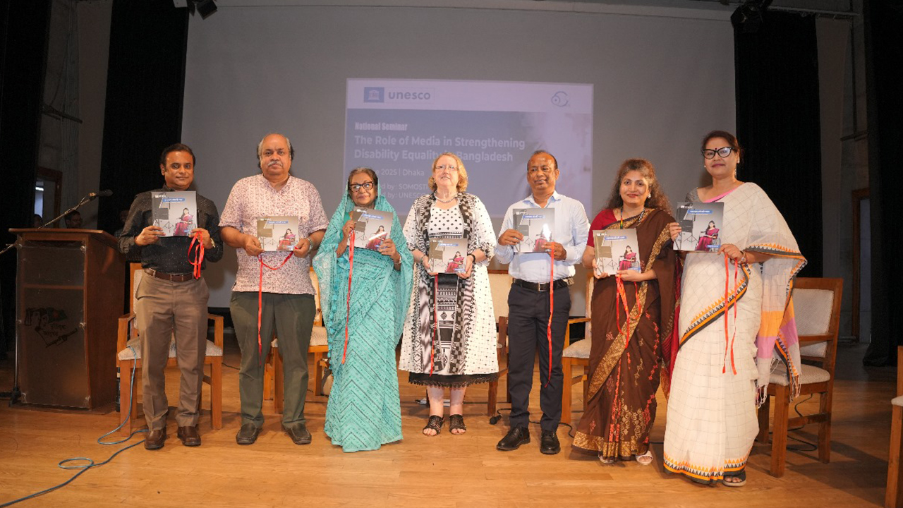 প্রতিবন্ধী সমতা প্রতিষ্ঠায় গণমাধ্যমের ভূমিকা নিয়ে জাতীয় সেমিনার