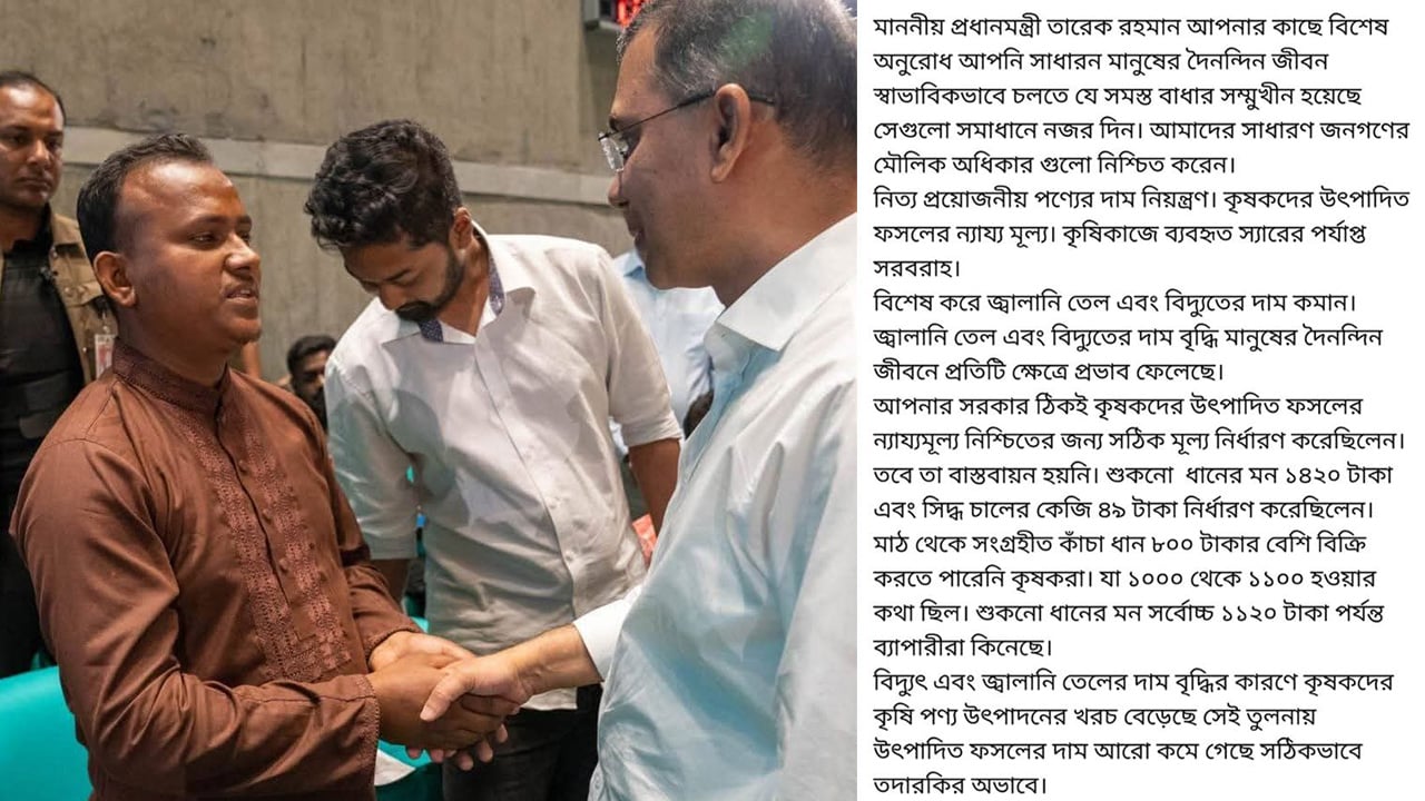 প্রধানমন্ত্রী তারেক রহমানের কাছে শহীদ আবু সাঈদের ভাইয়ের খোলা চিঠি