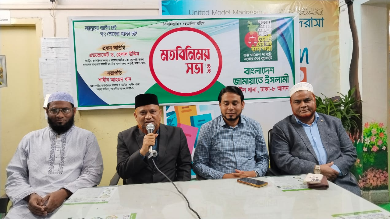 নারীদের জন্য নিরাপদ কর্মক্ষেত্র গড়ে তুলবে জামায়াত