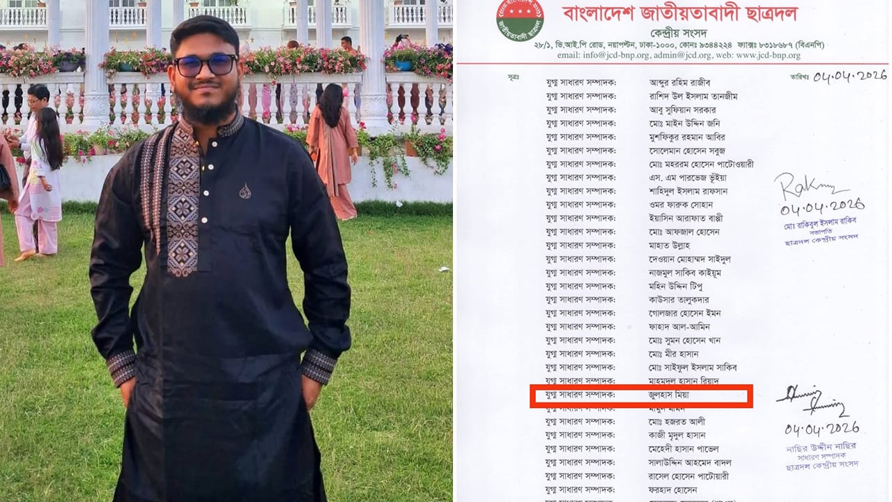 ঢাকা মহানগর ছাত্রদলের যুগ্ম-সাধারণ সম্পাদক হলেন ঢাবির সিকিউরিটি গার্ড