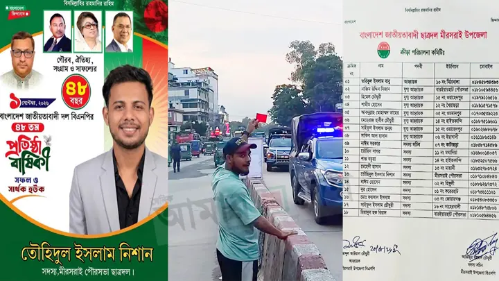 জামায়াত আমিরকে লাল কার্ড দেখানো যুবক ছাত্রদল কর্মী