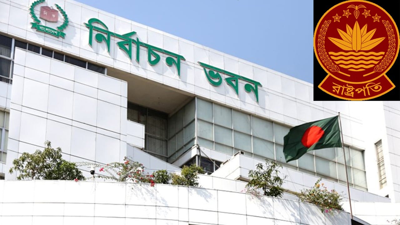 যেভাবে হবে রাষ্ট্রপতি নির্বাচনের ভোটগ্রহণ