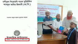ইসলামিক ফাউন্ডেশনের পুরস্কারের বইয়ে শেখ মুজিবের নাম, ক্ষুব্ধ অভিভাবকরা