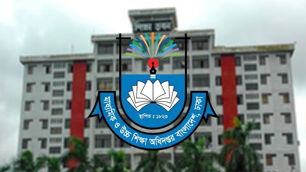 সব শিক্ষাপ্রতিষ্ঠানের জন্য মাউশির জরুরি নির্দেশনা