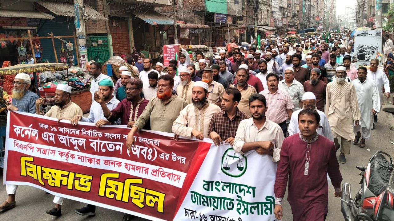 ঢাকায় জামায়াতের এমপি কর্নেল বাতেনের ওপর হামলার প্রতিবাদে বিক্ষোভ