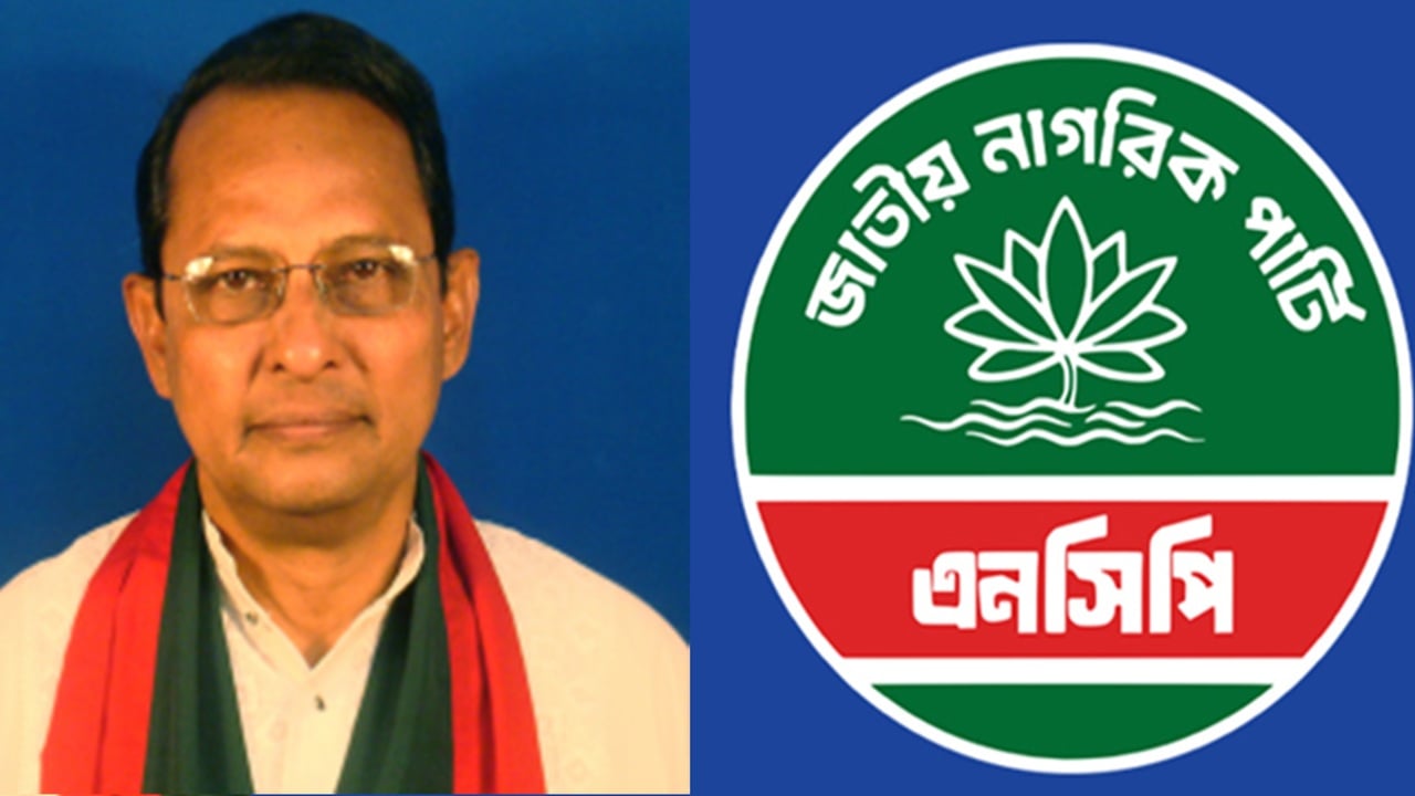 ইনুর সাজা ন্যায়বিচারের মানদণ্ডে অপর্যাপ্ত: এনসিপি