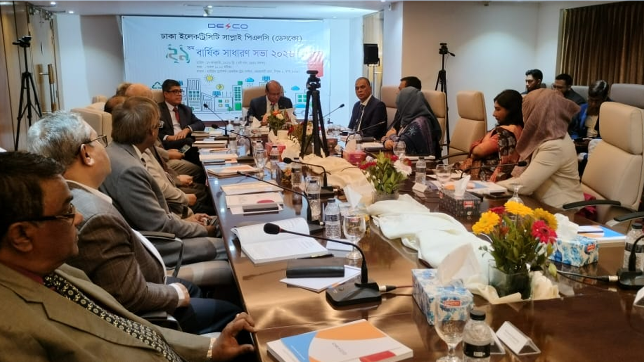 ঢাকা ইলেকট্রিসিটি সাপ্লাই পিএলসির ২৯ তম বার্ষিক সাধারণ সভা অনুষ্ঠিত