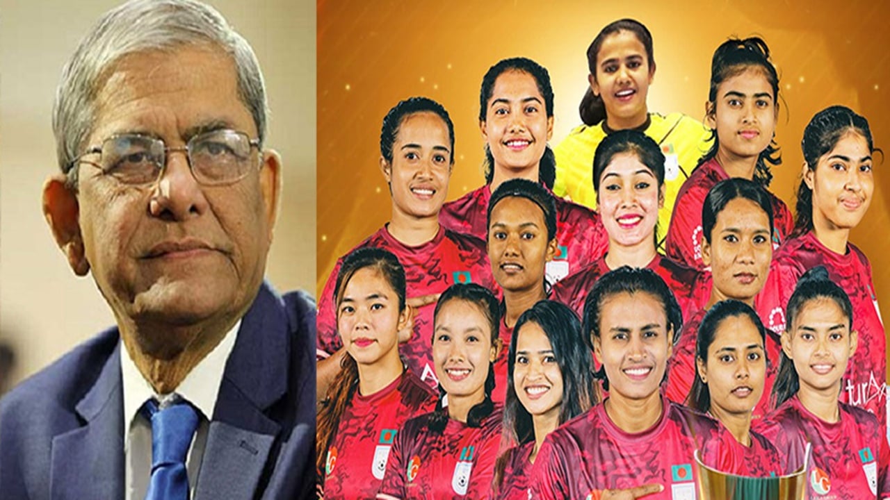 সাফ চ্যাম্পিয়ন হওয়ায় নারী দলকে মির্জা ফখরুলের অভিনন্দন