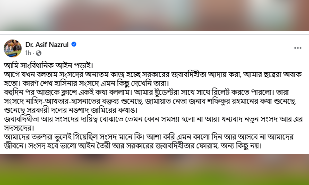 amardesh