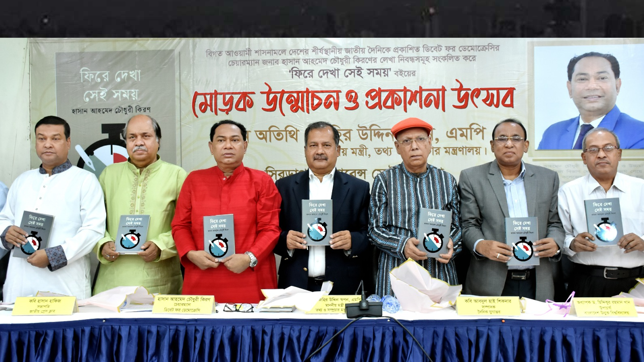 ইতিহাসের শিক্ষা লাগাতারভাবে চর্চা করবে বিএনপি সরকার