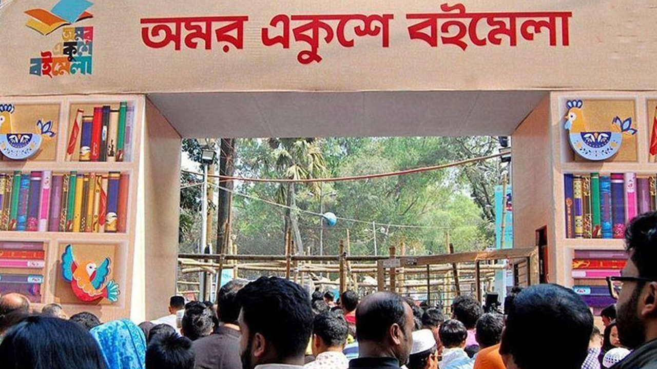 ২৫ শতাংশ কমছে বই মেলার স্টল ভাড়া