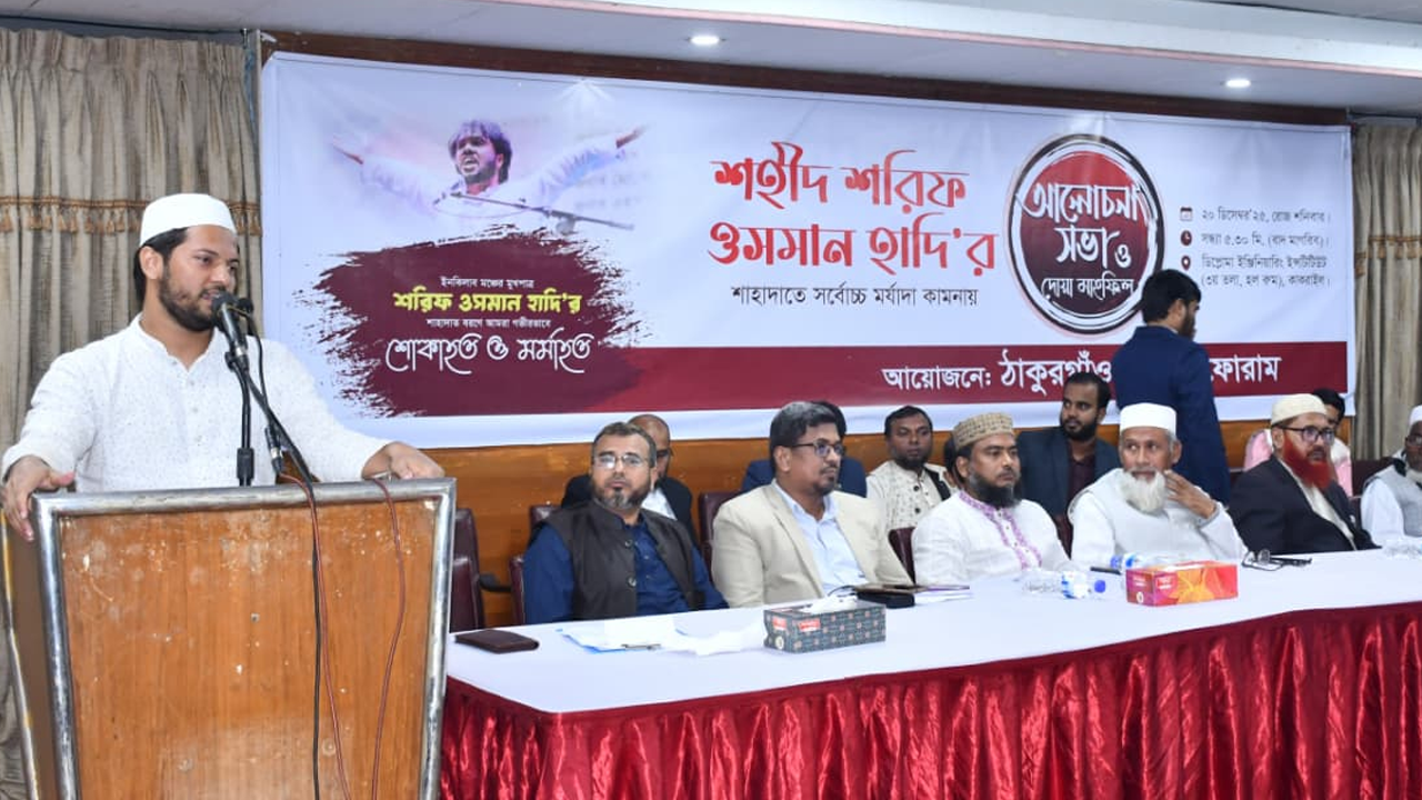 ওসমান হাদিকে হত্যা করে জুলাইকে পরিবর্তন করে দেওয়া যাবে না: শিবির সভাপতি