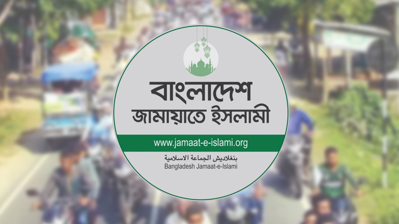 জামায়াতের প্রার্থীদের মোটরসাইকেল শোভাযাত্রায় নিষেধাজ্ঞা