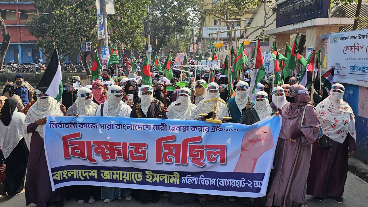 নারীদের হেনস্তার প্রতিবাদে বাগেরহাটে মহিলা জামায়াতের বিক্ষোভ
