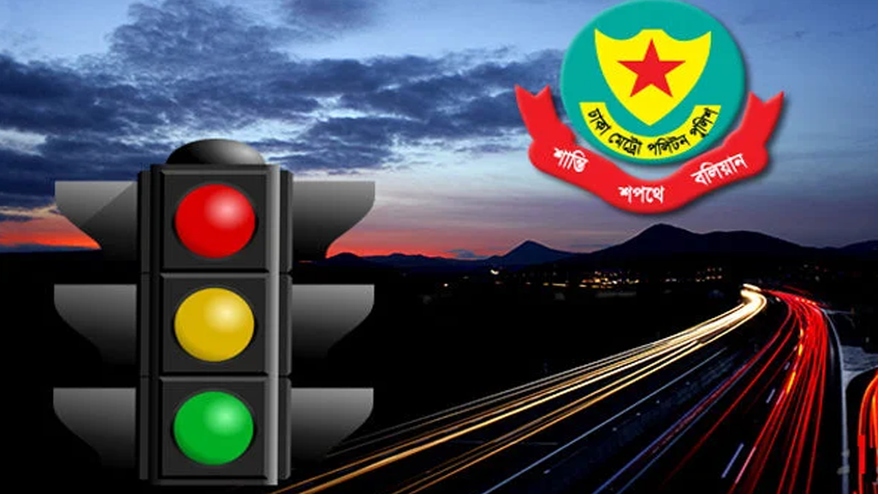 ট্রাফিক আইন লঙ্ঘনে দুই দিনে ডিএমপির ১৫৬১ মামলা