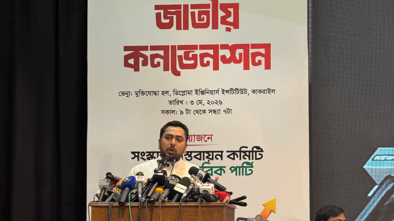 সংসদের প্রথম অধিবেশন ব্যর্থ হয়েছে: নাহিদ ইসলাম