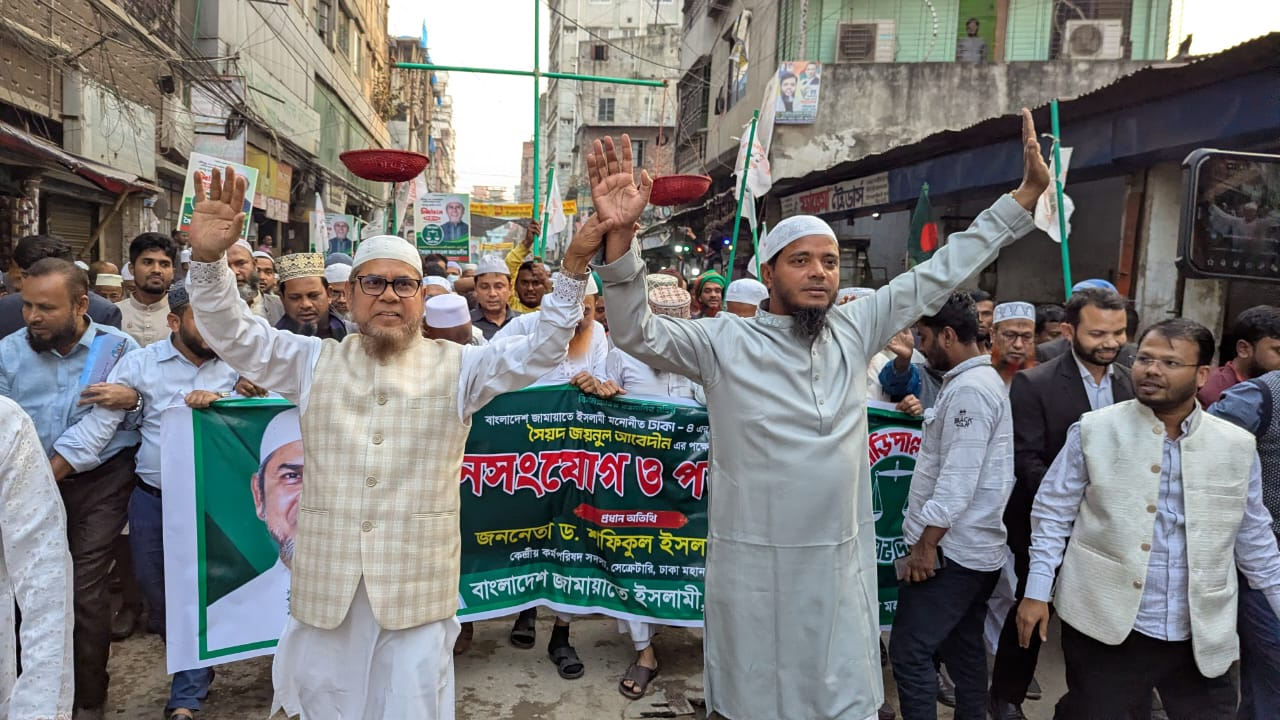 দাঁড়িপাল্লায় ভোট দিলে দেশে সন্ত্রাস-দুর্নীতিবাজ থাকবে না