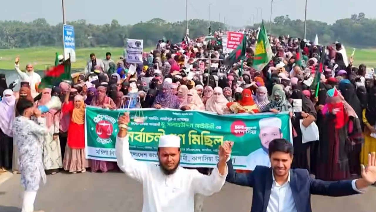 কাপাসিয়ায় জামায়াতে ইসলামীর প্রার্থীর বিশাল শোডাউন