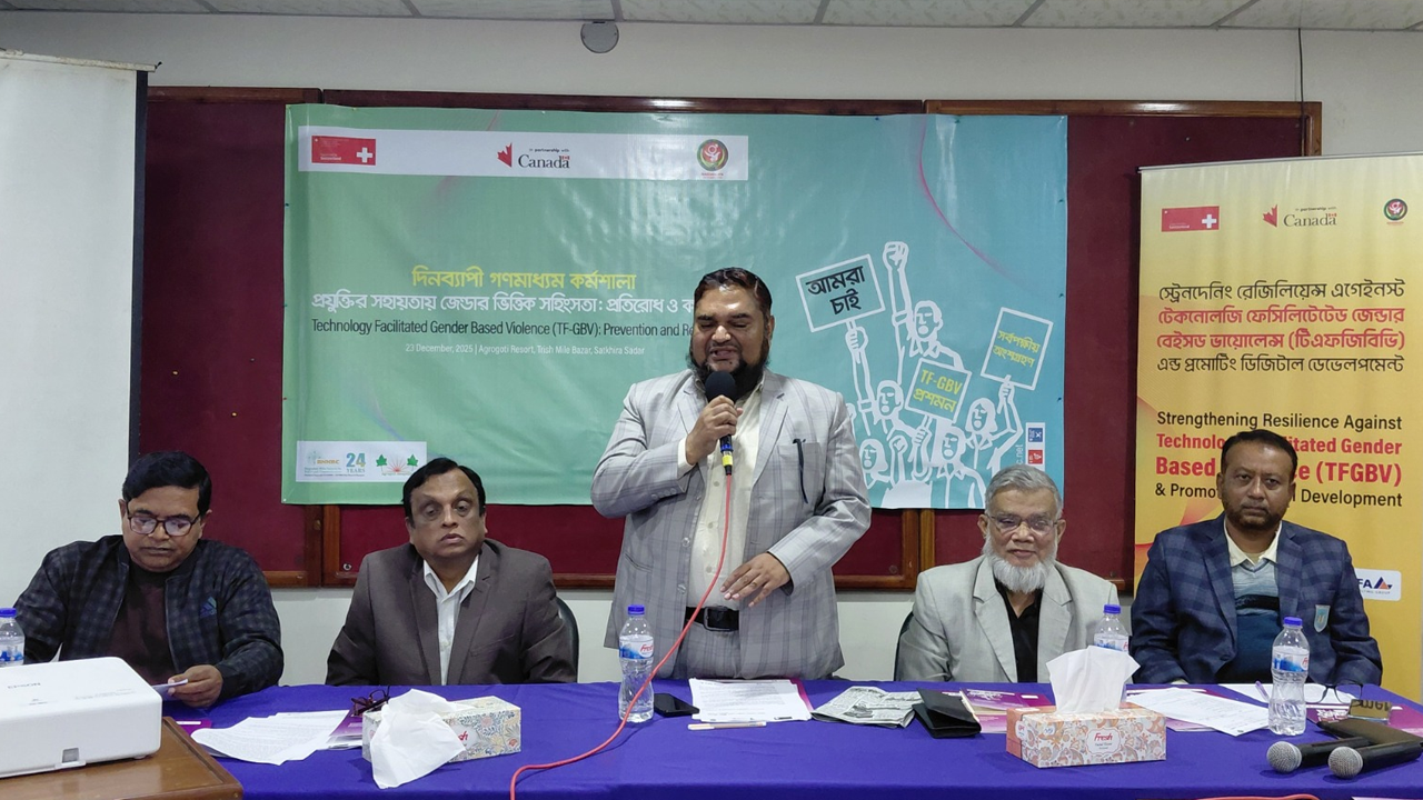 জেন্ডার-ভিত্তিক সহিংসতা প্রতিরোধে গণমাধ্যম পেশাজীবীদের দক্ষতা উন্নয়ন কর্মশালা