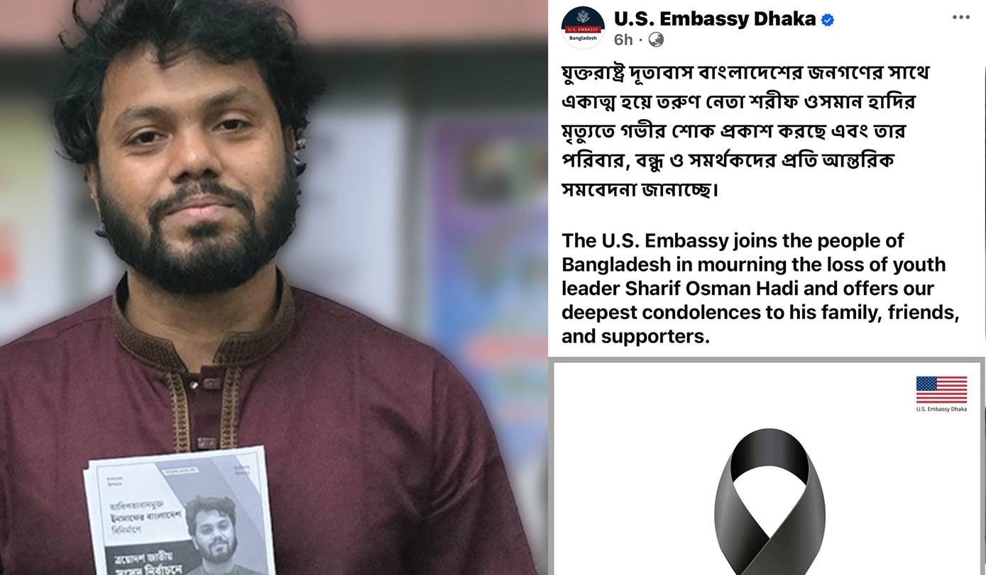 হাদির মৃত্যুতে বাংলাদেশের জনগণের পাশাপাশি আমরাও শোকাহত: যুক্তরাষ্ট্র