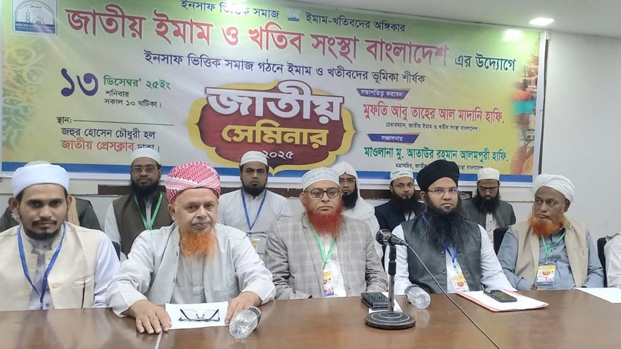 জাতীয় ইমাম ও খতিব সংস্থার ১০ দাবি