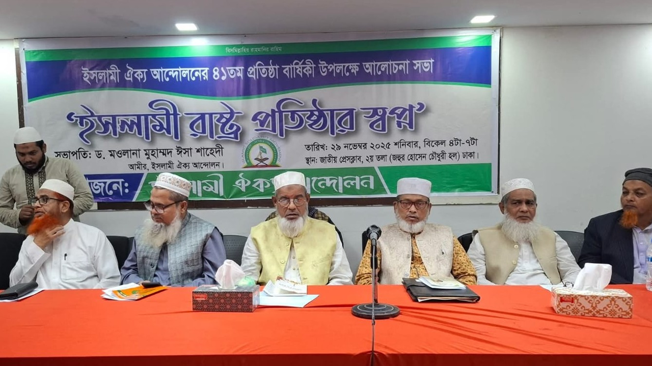 ইসলামী রাষ্ট্র ব্যবস্থা ছাড়া খাঁটি মুসলমান হওয়া সম্ভব নয়