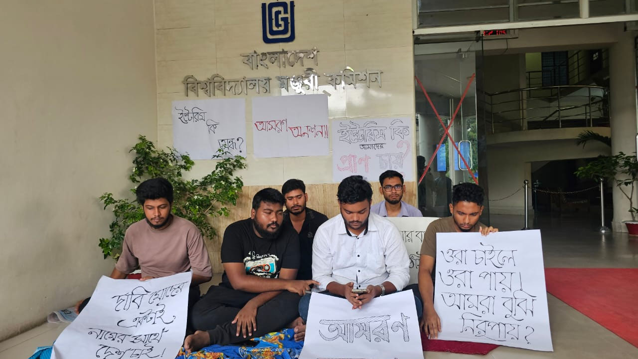 ইউজিসিতে অনশনে ডিজিটাল ইউনিভার্সিটির শিক্ষার্থীরা