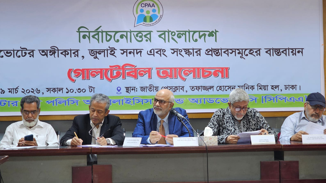 গণভোট ও জুলাই সনদ উপেক্ষা করলে সরকার ও সংসদের বৈধতা থাকবে না