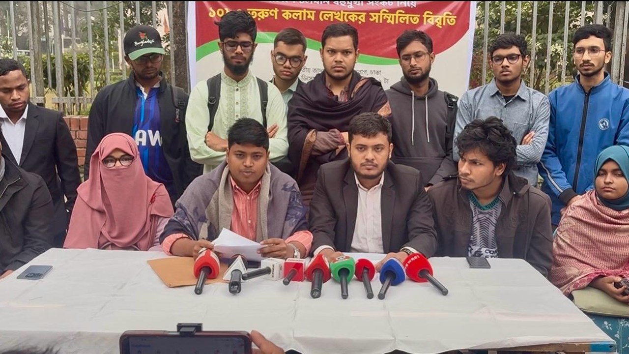 দেশে চলমান বহুমুখী সংকট নিরসনে ৭ প্রস্তাব তরুণ কলাম লেখক ফোরামের