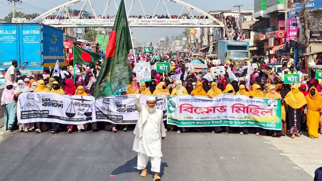 নারীকর্মীদের হেনস্তার প্রতিবাদে শেরপুরে মহিলা জামায়াতের বিক্ষোভ