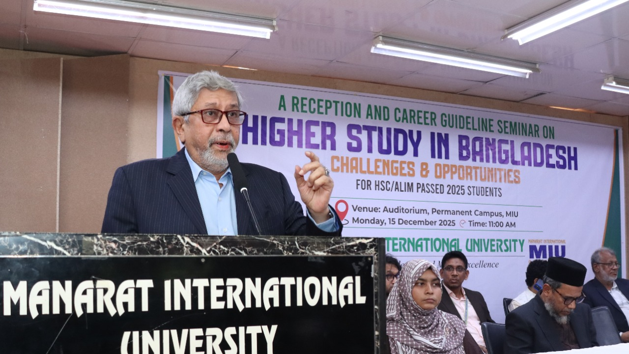 মানারাত ইউনিভার্সিটিতে এইচএসসি উত্তীর্ণদের সংবর্ধনা ও ক্যারিয়ার গাইডলাইন সেমিনার