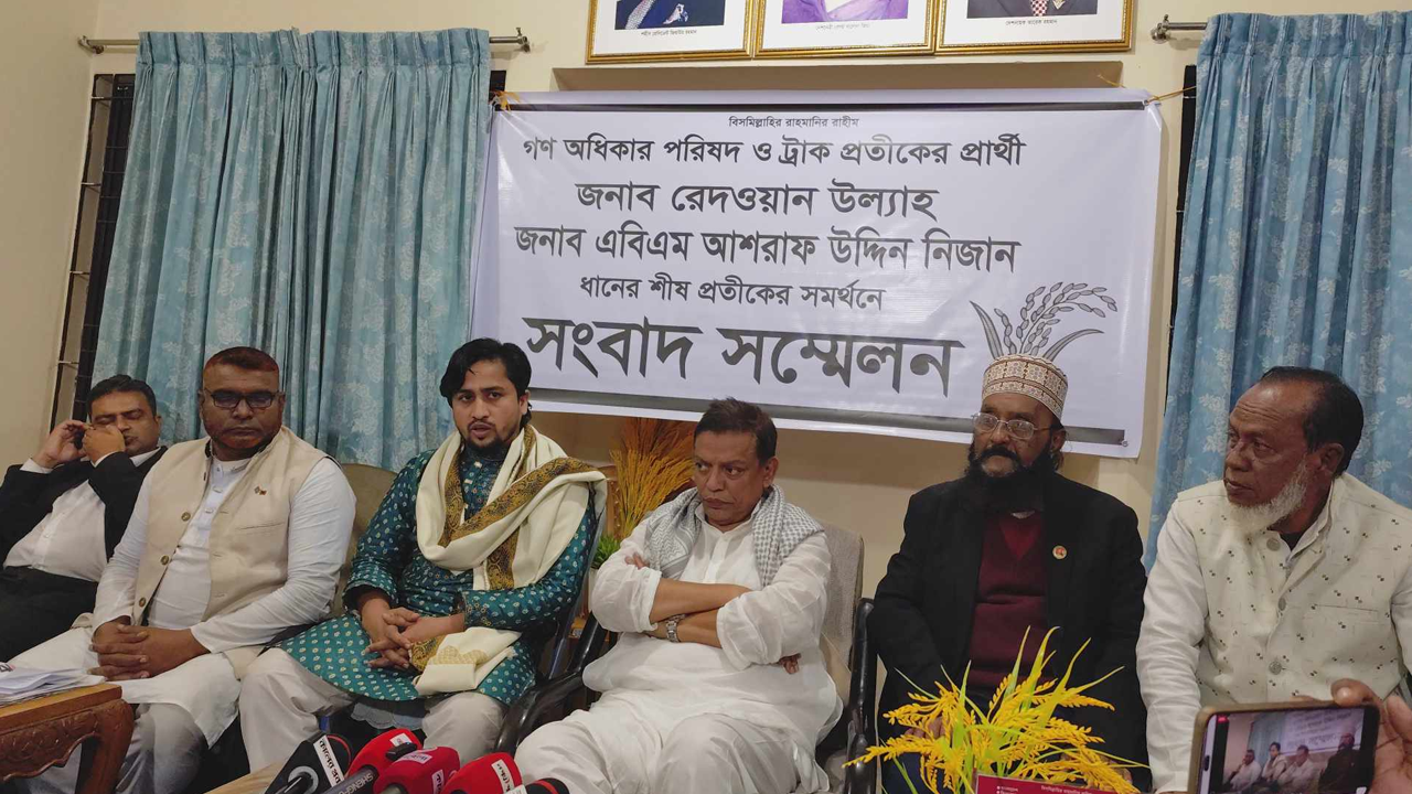 বিএনপিকে সমর্থন দিয়ে সরে দাঁড়ালেন গণঅধিকার পরিষদের প্রার্থী