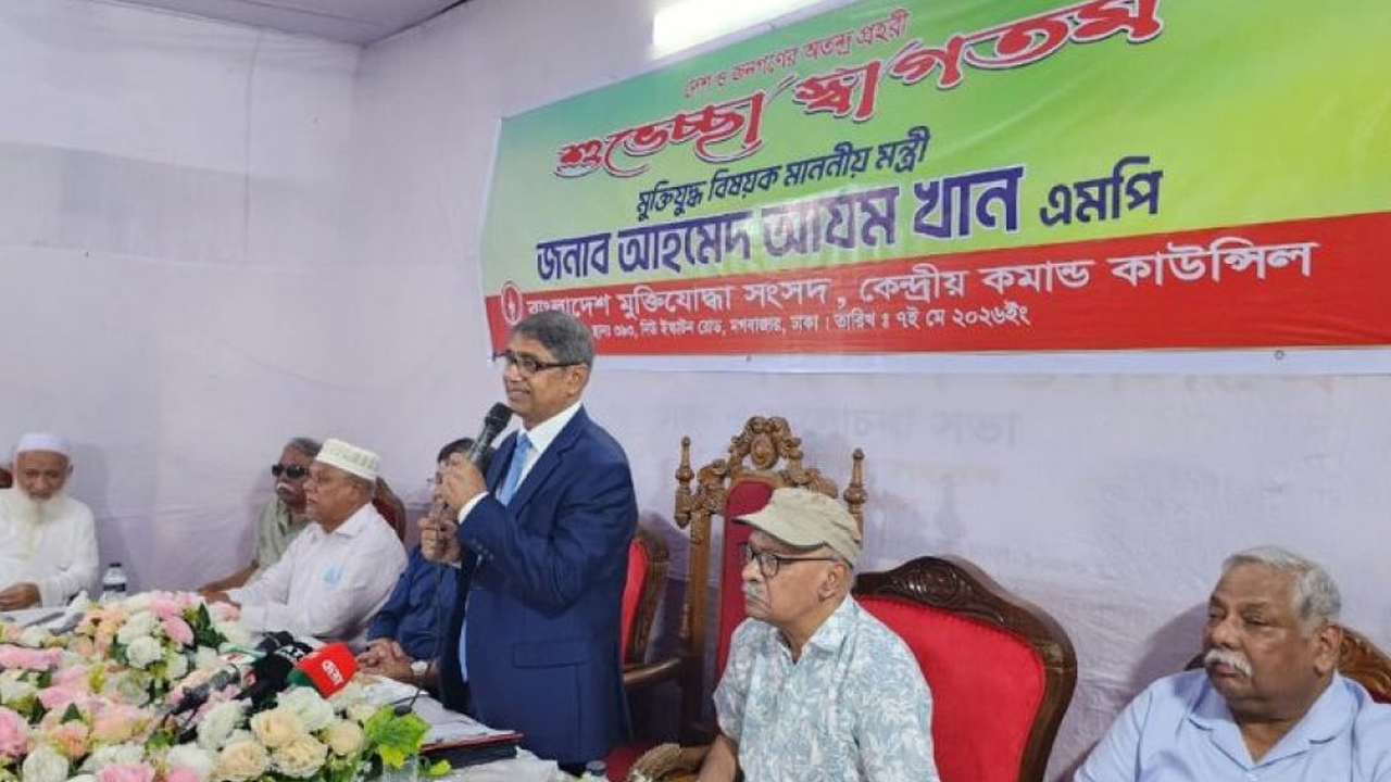 সুবিধা গ্রহণকারী ভুয়া মুক্তিযোদ্ধাদের আইনের আওতায় আনা হবে: মন্ত্রী