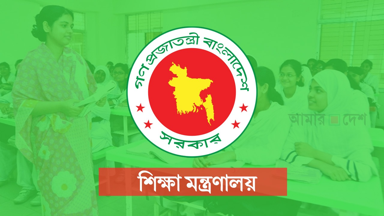 সাংবাদিকতা-ওকালতি করতে পারবেন না এমপিওভুক্ত শিক্ষকরা