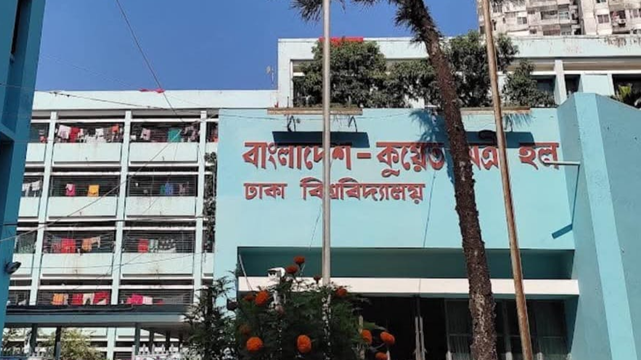 ৩ দিনে ঢাবির কুয়েত মৈত্রী হলের শতাধিক শিক্ষার্থী অসুস্থ