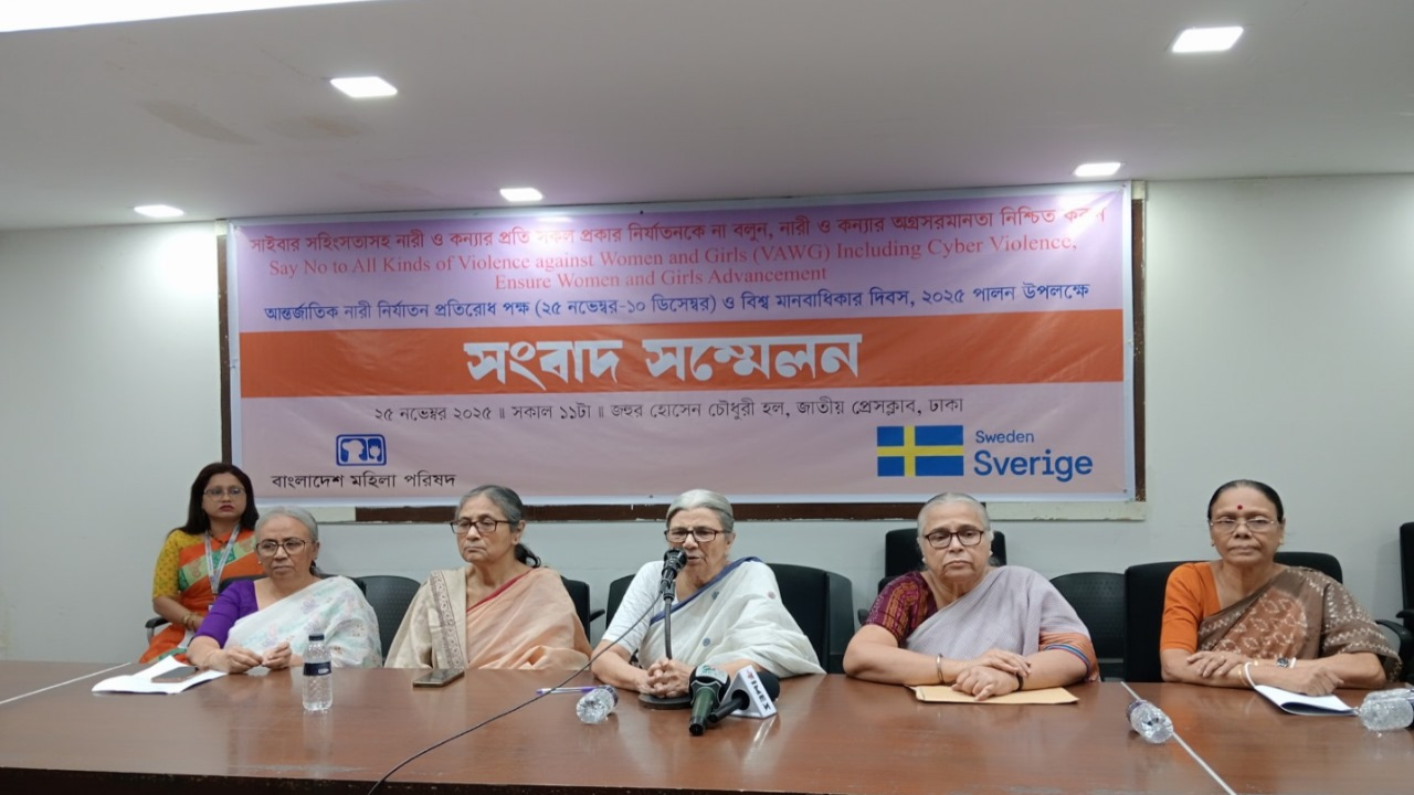 নারী নির্যাতন প্রতিরোধ পক্ষ উপলক্ষে ১৫ দিনব্যাপী কর্মসূচি ঘোষণা