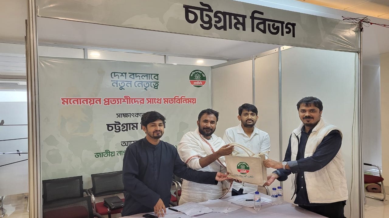 দ্বিতীয় দিনের মতো চলছে এনসিপির মনোনয়ন প্রত্যাশীদের সাক্ষাৎকার