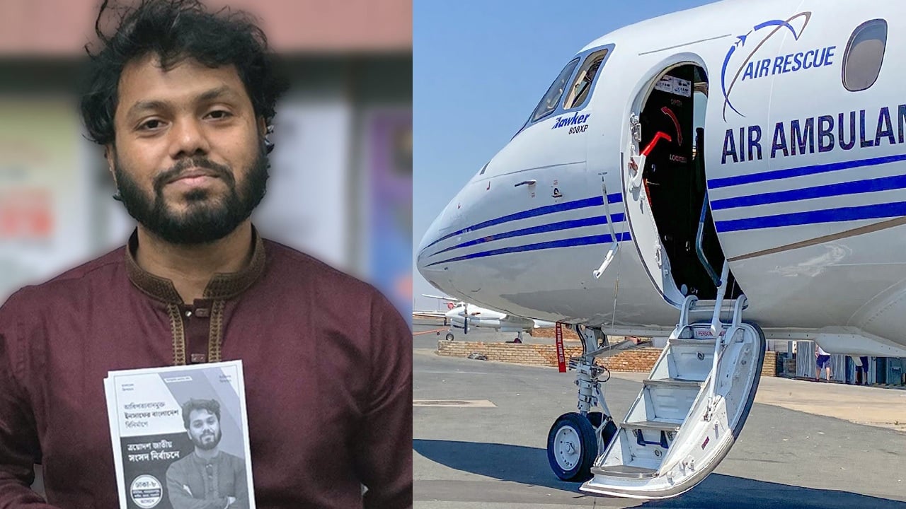 হাদিকে ব্যাংকক নিতে এয়ার অ্যাম্বুলেন্স প্রস্তুত