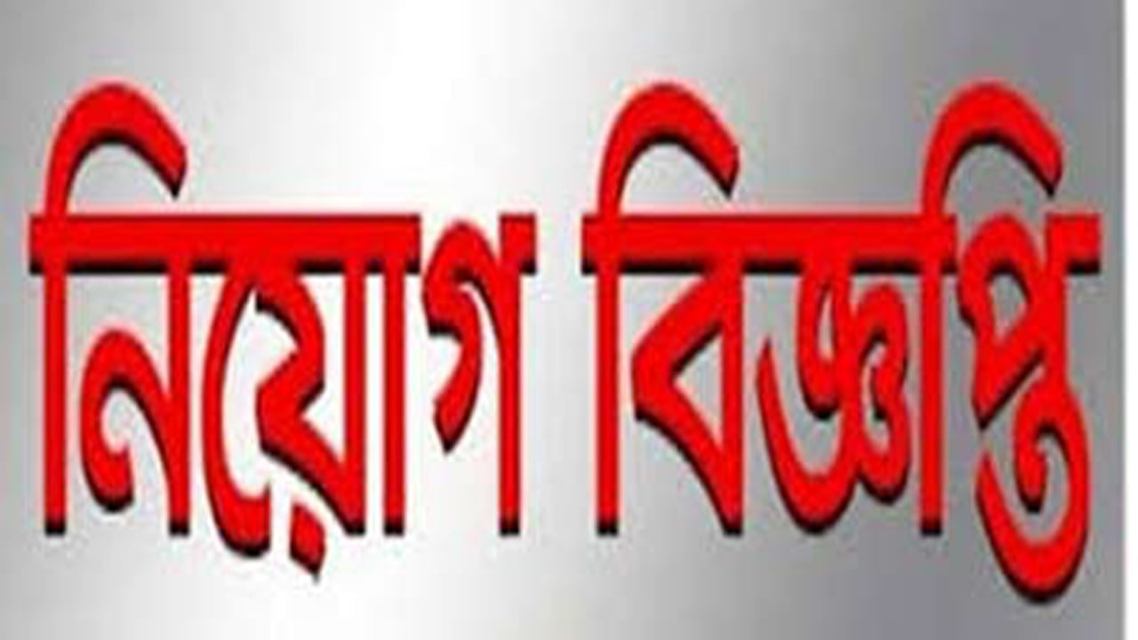 ঝিনাইদহ সিভিল সার্জনের কার্যালয়ে বড় নিয়োগ
