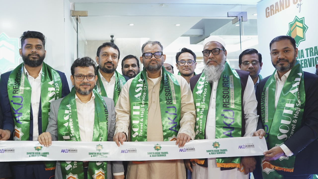 আকিজ রিসোর্সের নতুন প্রতিষ্ঠান সাউথ এশিয়া ট্রাভেল অ্যান্ড হজ সার্ভিসের যাত্রা শুরু