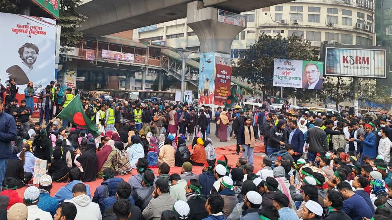 শহীদ ওসমান হাদির হত্যাকারীদের বিচার দাবিতে শাহবাগ অবরোধ ইনকিলাব মঞ্চের