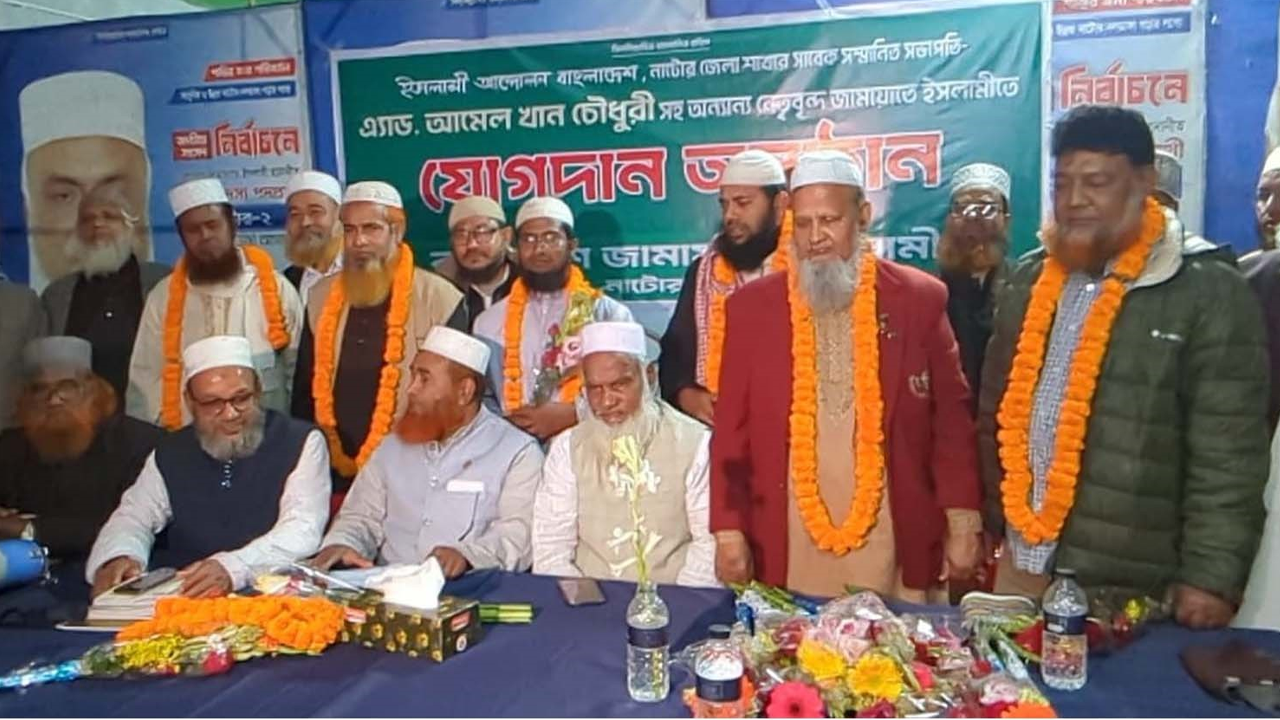 নাটোরে ইসলামী আন্দোলনের সাবেক জেলা সভাপতির জামায়াতে যোগদান