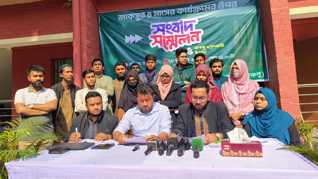 চার মাসের কাজের ফিরিস্তি প্রকাশ করল জাকসু