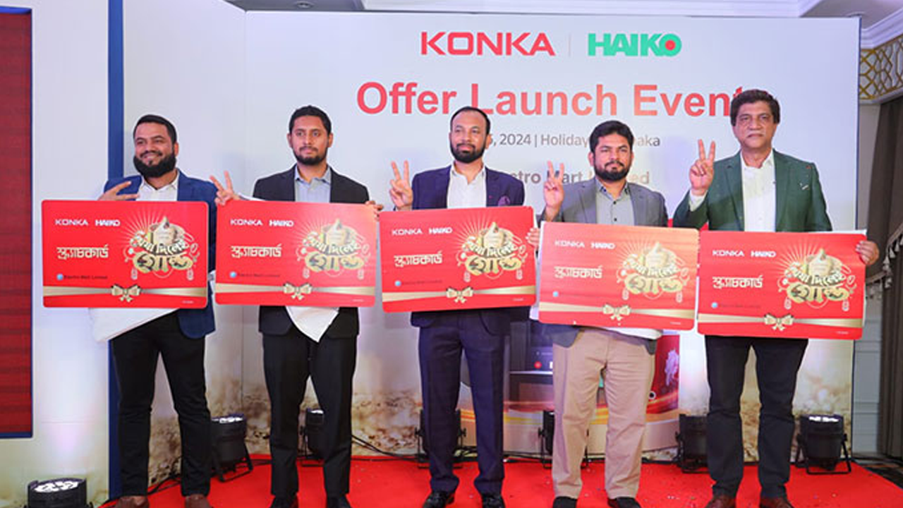 শুরু হলো কনকা ও হাইকোর বিশেষ প্রমোশনাল ক্যাম্পেইন ‘ঘষা দিলেই গোল্ড’